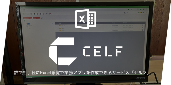 CELF（セルフ）